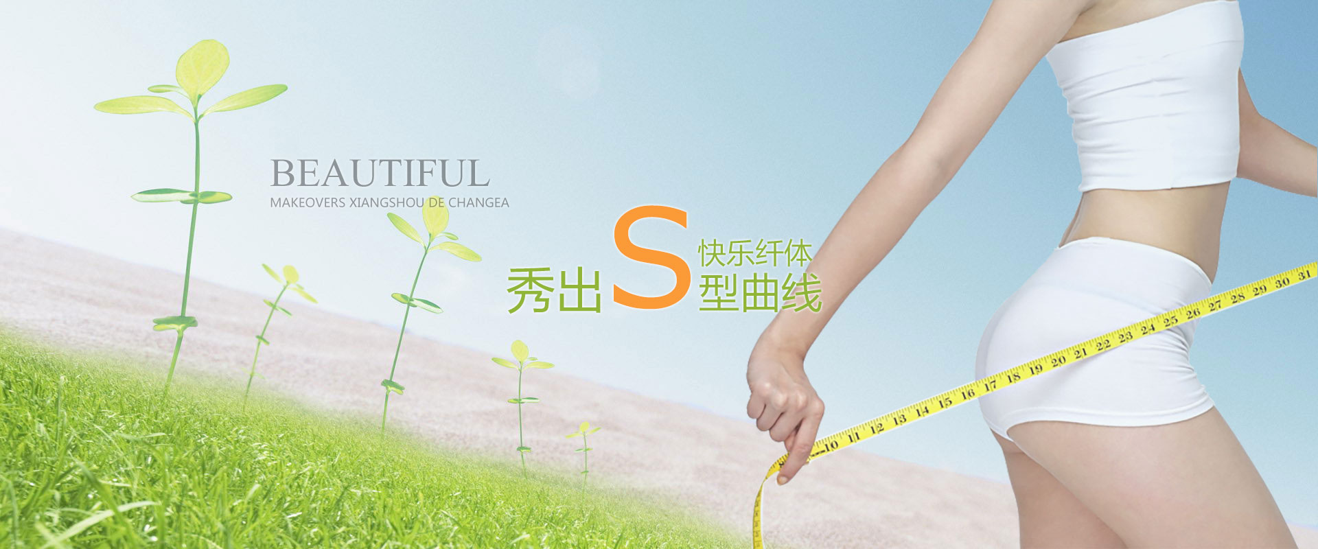 多美昕排毒纤体生活馆