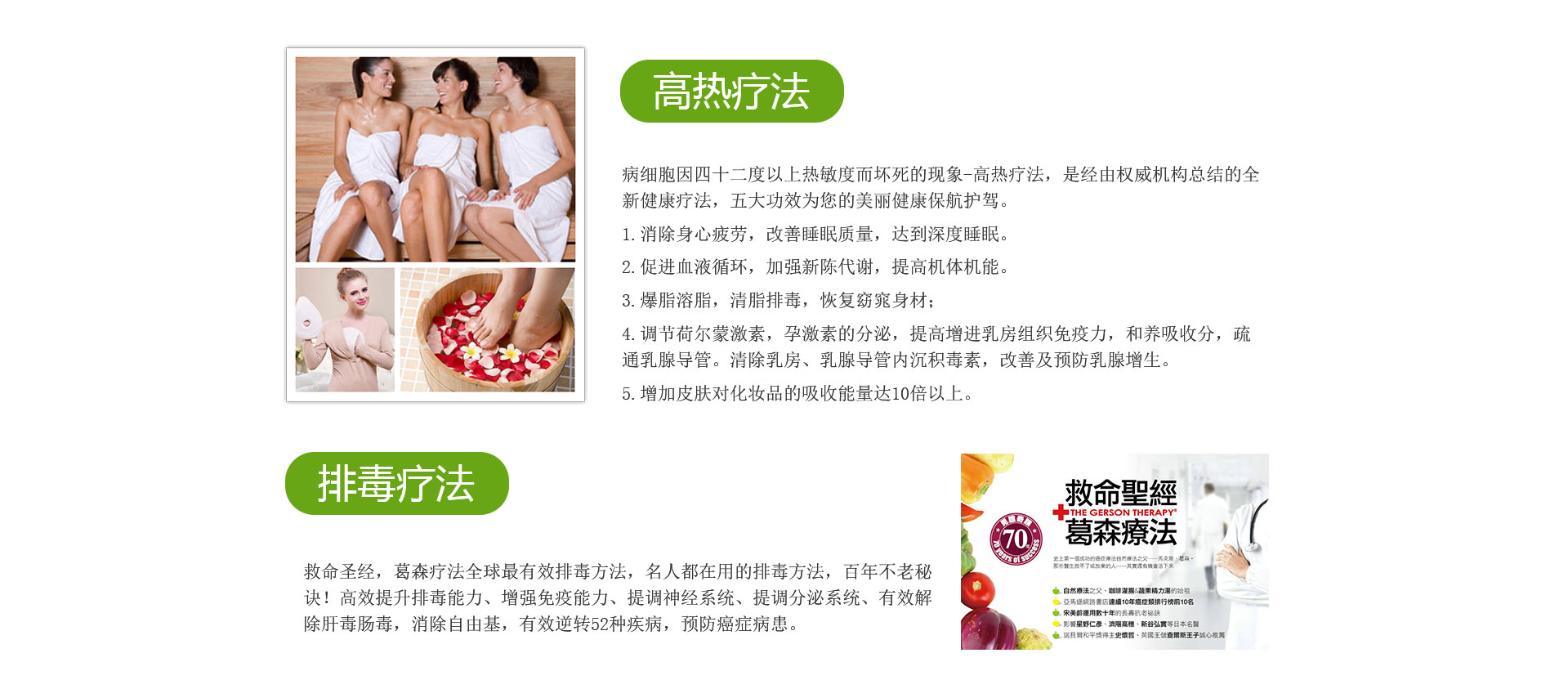 多美昕排毒纤体